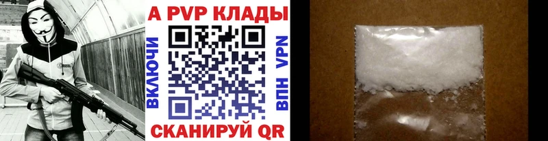Купить  Гаврилов-Ям  А ПВП VHQ 