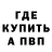 КЕТАМИН VHQ Serg Device