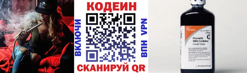 Купить закладки  Гаврилов-Ям  Кодеиновый сироп Lean напиток Lean (лин) 