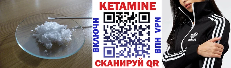 Купить где  Гаврилов-Ям  Кетамин VHQ 