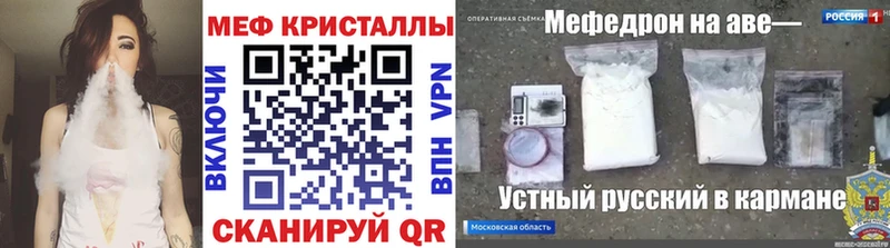 Мефедрон мука Купить закладки Гаврилов-Ям