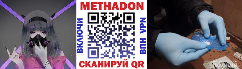 Метадон белоснежный  Купить закладки  Гаврилов-Ям 